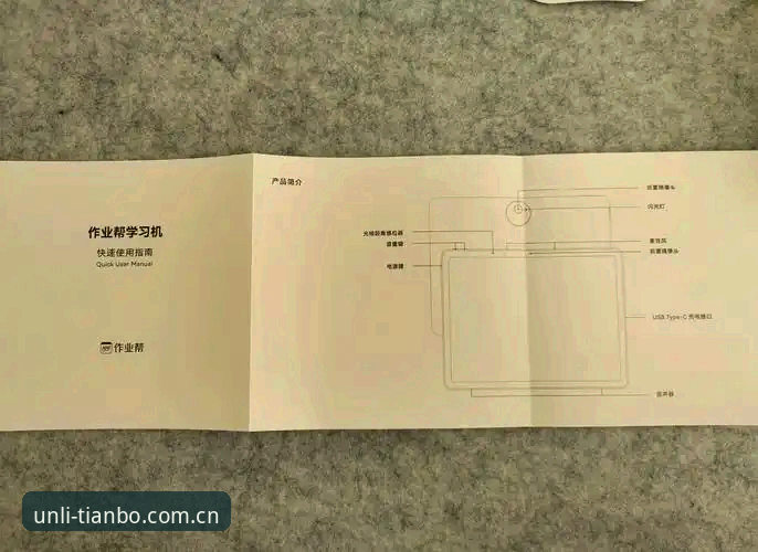 天博9B2K手机版实用指南：老用户教你快速上手与高效使用技巧