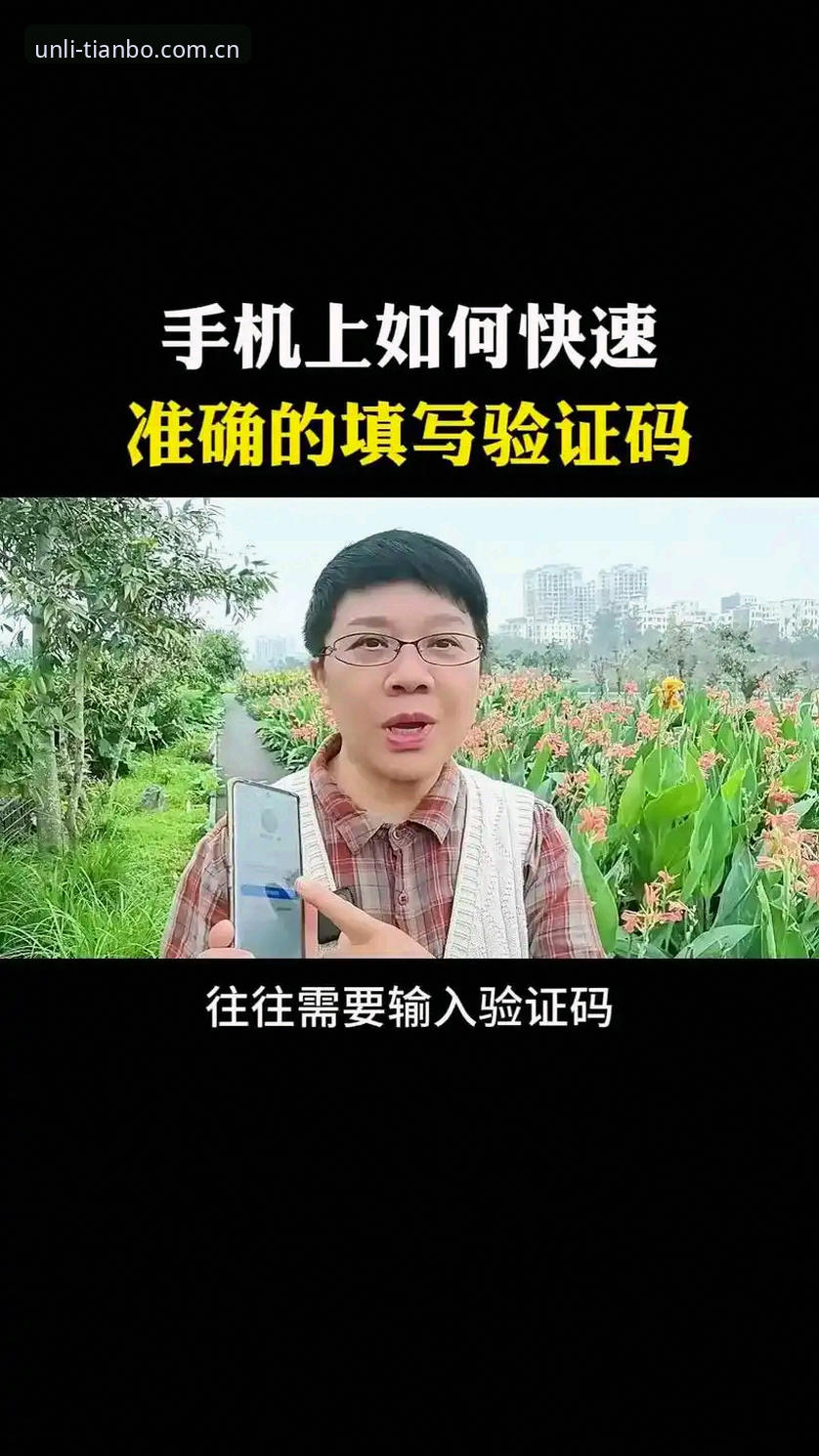 天博官网地址怎么找？实战派教你快速上手注册与登录