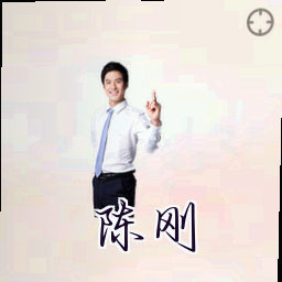 陈刚